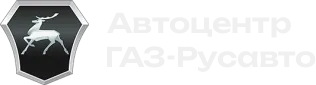 АвтоцентрГАЗ-Русавто